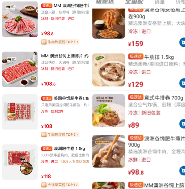 因来了个前阿里高管 山姆被喷上热搜了?