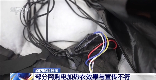 御寒“神器”电加热衣走红 专家提醒：注意搭配的充电宝是否有3C认证