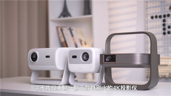 极米Z9X vs 当贝D7X Pro vs 坚果N1S：谁才是3000元档投影仪王者