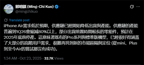 苹果iPhone Air销量惨淡：首销周激活仅5万
