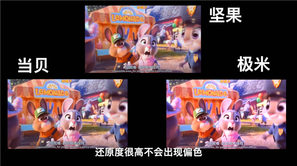 极米Z9X vs 当贝D7X Pro vs 坚果N1S：谁才是3000元档投影仪王者