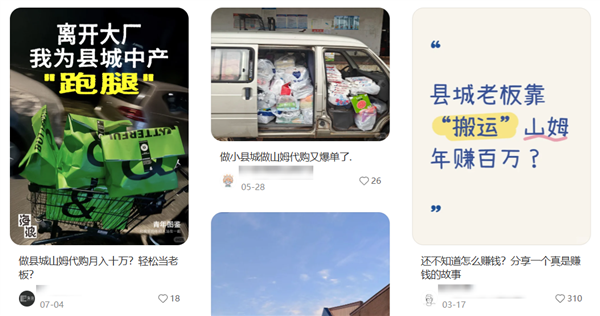 因来了个前阿里高管 山姆被喷上热搜了?