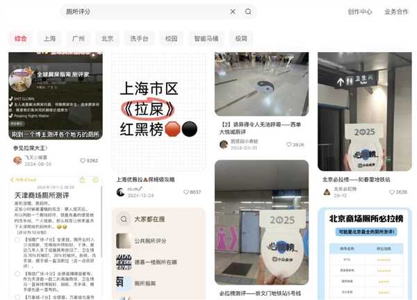 厕评时代：全国必拉榜上都有哪几家厕所啊