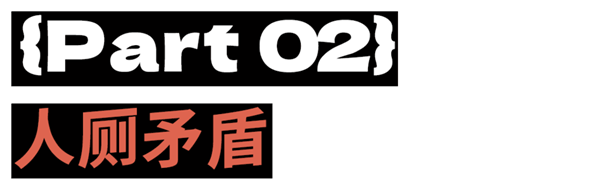 厕评时代：全国必拉榜上都有哪几家厕所啊
