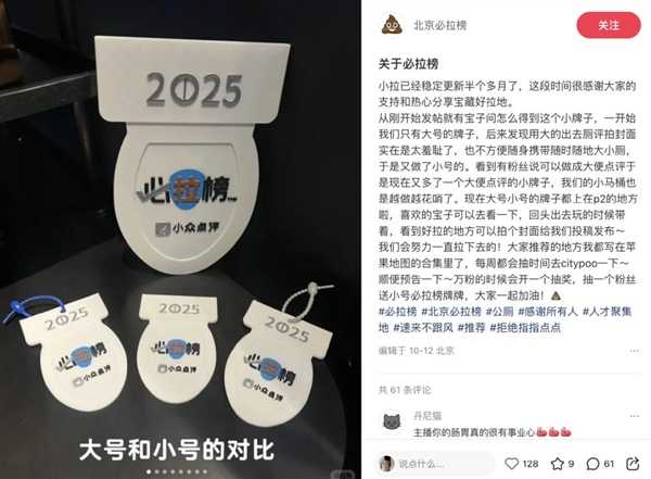 厕评时代：全国必拉榜上都有哪几家厕所啊