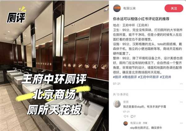 厕评时代：全国必拉榜上都有哪几家厕所啊