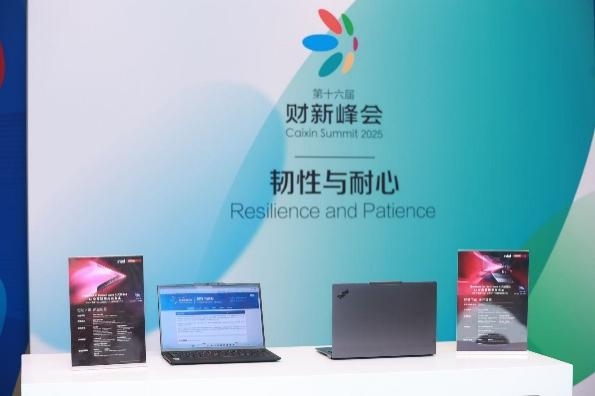 ThinkPad Aura携手财新峰会 以全球化路径与可持续创新筑就韧性发展