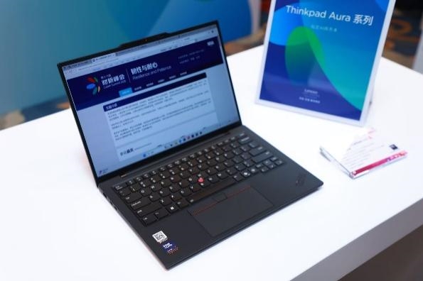 ThinkPad Aura携手财新峰会 以全球化路径与可持续创新筑就韧性发展