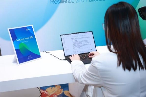 ThinkPad Aura携手财新峰会 以全球化路径与可持续创新筑就韧性发展