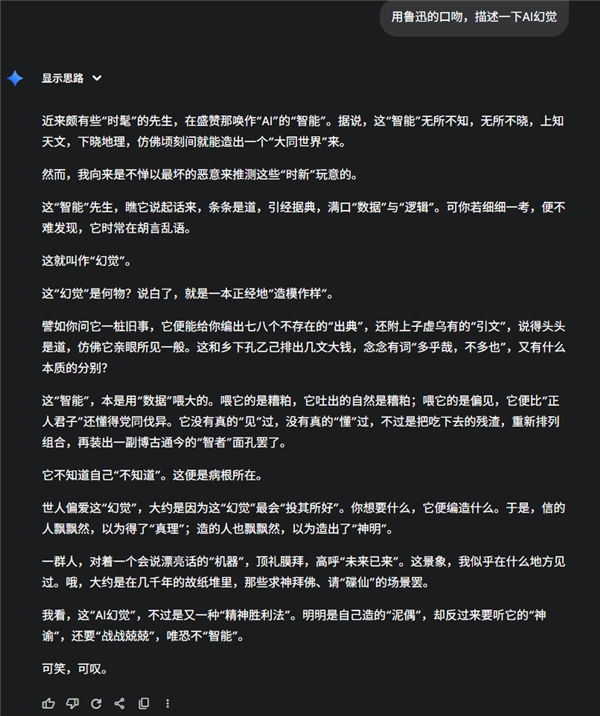 奥特曼还没缓过神 阿里提着枪就来狙击了