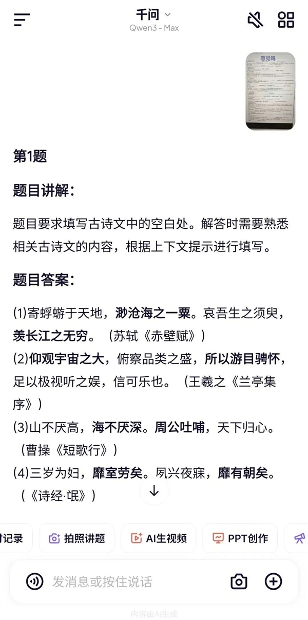 奥特曼还没缓过神 阿里提着枪就来狙击了