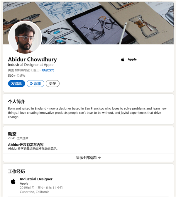 曾开发iPhone Air 苹果明星设计师离职 跳槽AI初创公司