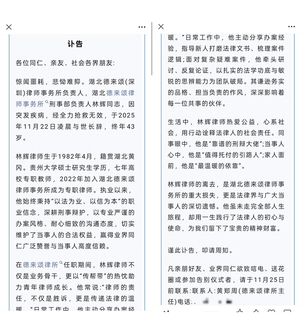 知名律师打羽毛球猝死 年仅43岁