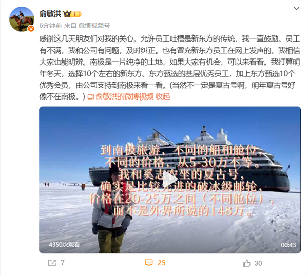 俞敏洪全员信翻车风波后被偶遇：请粉丝吃了三只帝王蟹