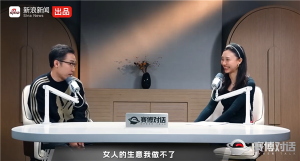 王自如自曝直播带货挣不到钱：女人的生意我做不了