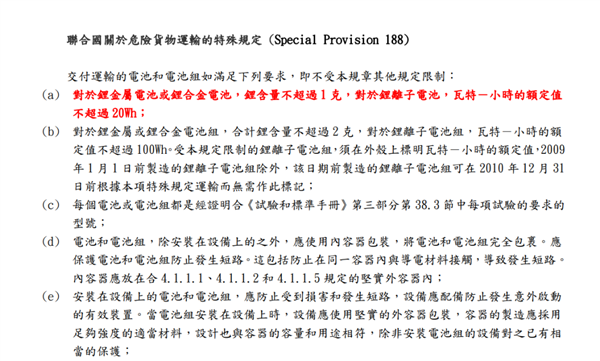 别再骂苹果iPhone挤牙膏了 电池小真不是技术不行