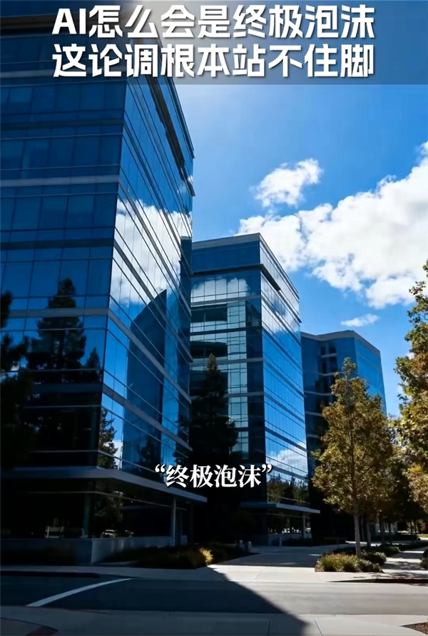 周鸿祎 “AI终极泡沫论”根本站不住脚 