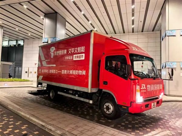 京东追加超3000万元物资 全力保障香港大埔火灾后民生所需