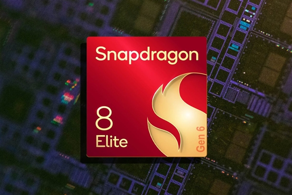 剑指苹果A20 高通骁龙8 Elite Gen6明年见：双版本齐发