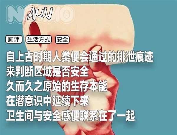 厕评时代：全国必拉榜上都有哪几家厕所啊
