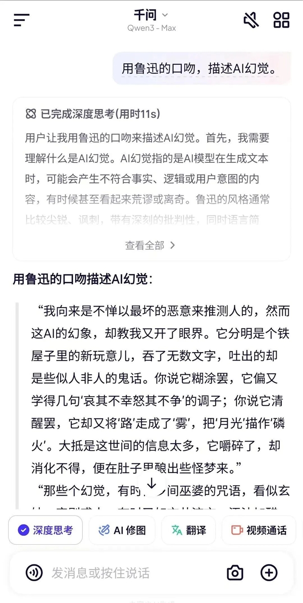 奥特曼还没缓过神 阿里提着枪就来狙击了