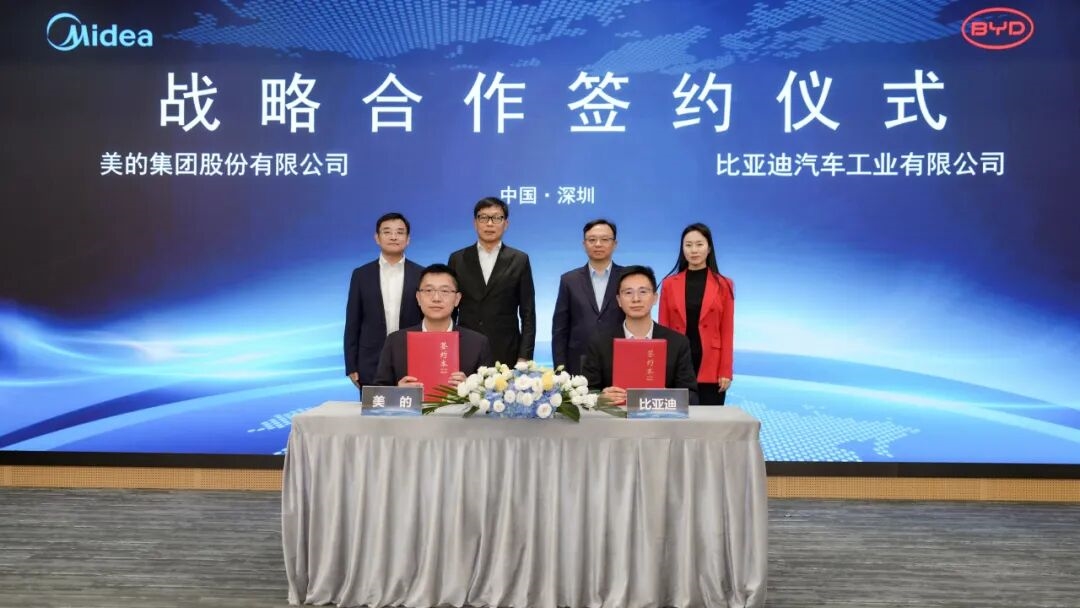 比亚迪、美的达成战略合作：打造“人-车-家”智慧新生态