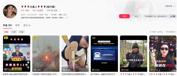 荒野求生女选手冷美人熬走80人 男选手：她真厉害