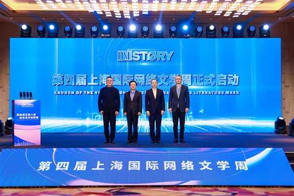 上海国际网文周主视觉