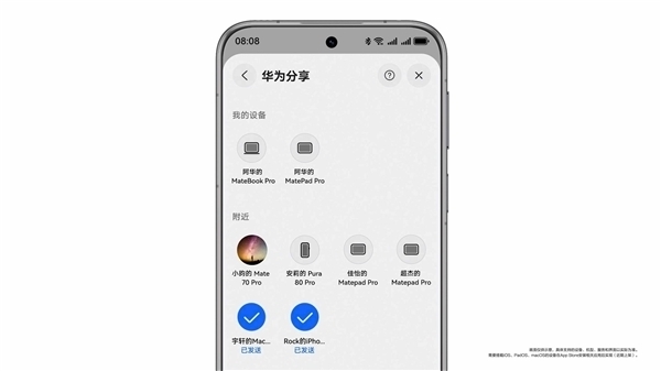 华为彻底打通苹果三端：鸿蒙星河互联Mac版本上线App Store 文件互传