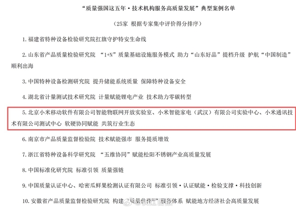 小米武汉智能家电实验中心内部概览