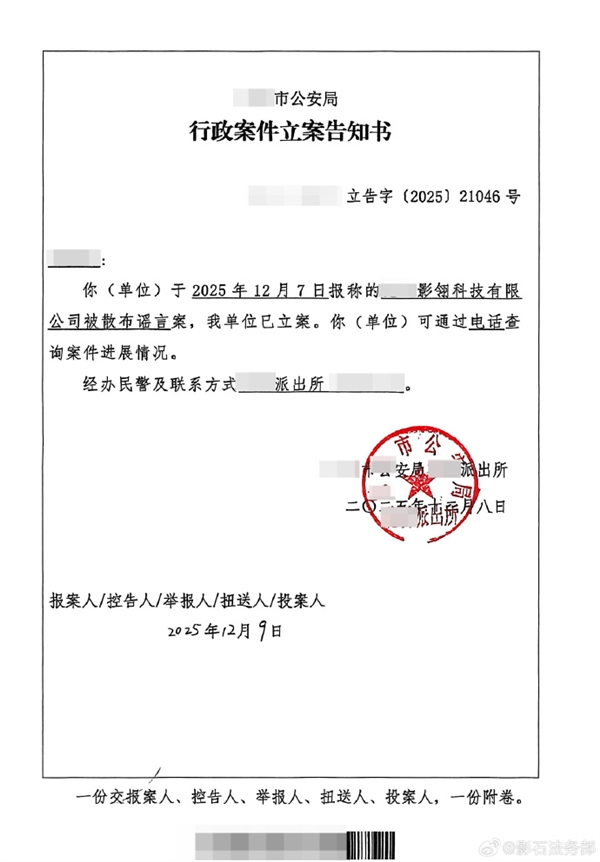 影石创新全景无人机