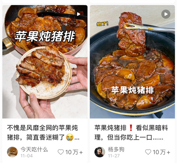 水果炖肉美食风潮