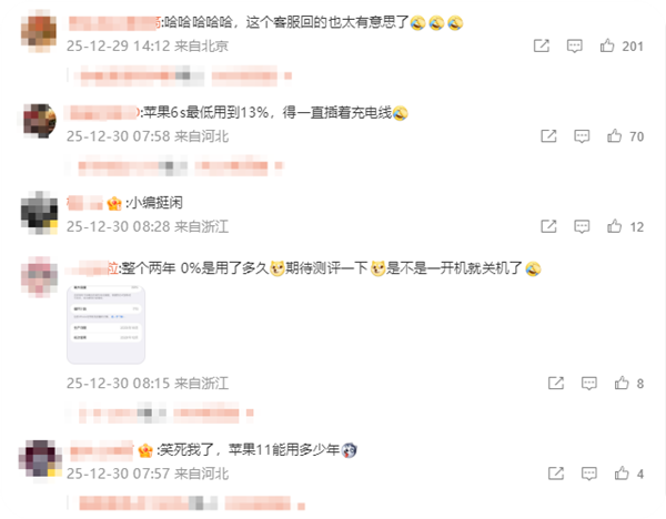 电池健康度用到0%引热议