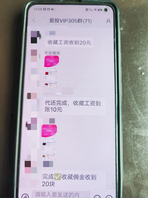 男子小额刷单提现300元后果断收手 30000元现金保住了