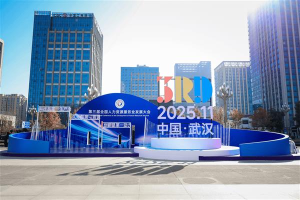 第三届服发会金柚GEO首发“AI+全球人才管理平台”,赋能企业跨境用工管理