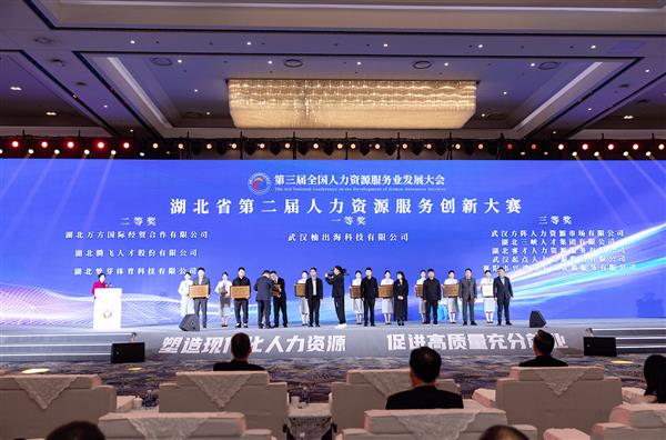 第三届服发会金柚GEO首发“AI+全球人才管理平台”，赋能企业跨境用工管理