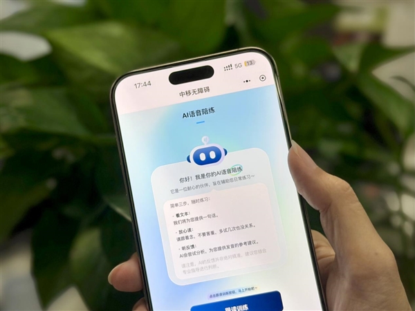 Ai让连接暖1°，中国移动联合脉脉发起职场无障碍沟通行动