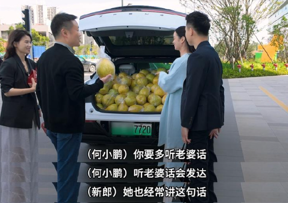 新婚车主驾驶P7+奔赴千里送喜糖 何小鹏回了一份“嫁女饼”