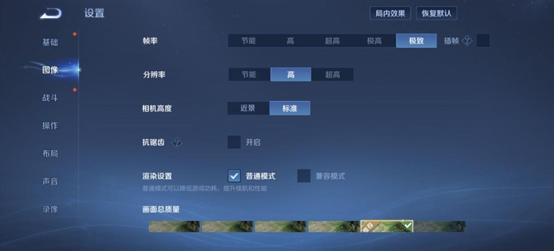 王者荣耀144帧表现