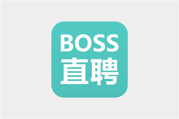 企业起薪8500元招聘员工 BOSS直聘以“薪资过高”为由限制信息发布