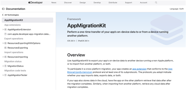 AppMigrationKit开发者文档