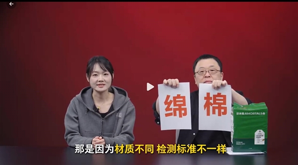 罗永浩讲解绵柔巾与棉柔巾的区别