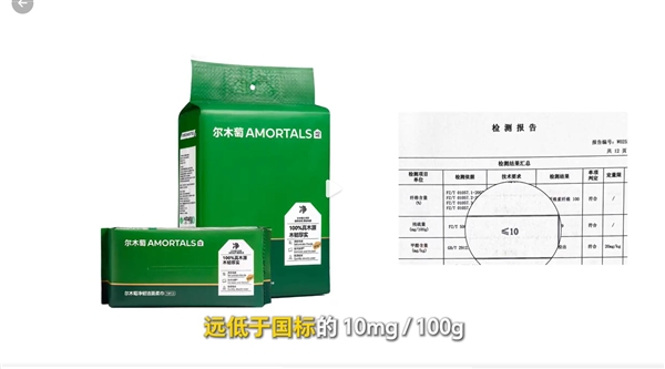 罗永浩评测绵柔巾：尔木萄品牌相关检测数据