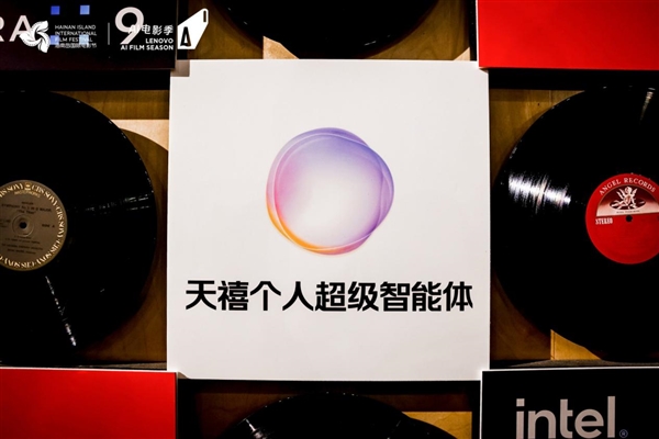 第七届海南岛国际电影节·联想AI电影季收官 72小时黑客松优胜名单揭晓