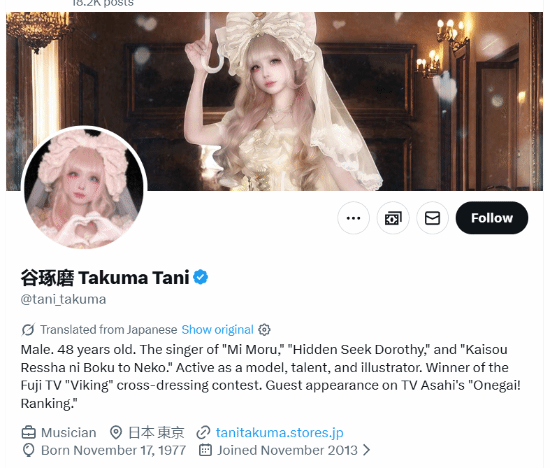 谷琢磨社交媒体简介截图，显示年龄与性别