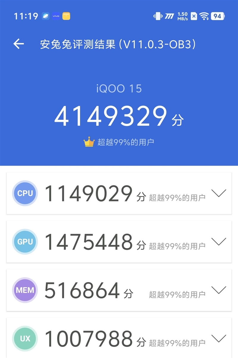 iQOO 15游戏性能实测