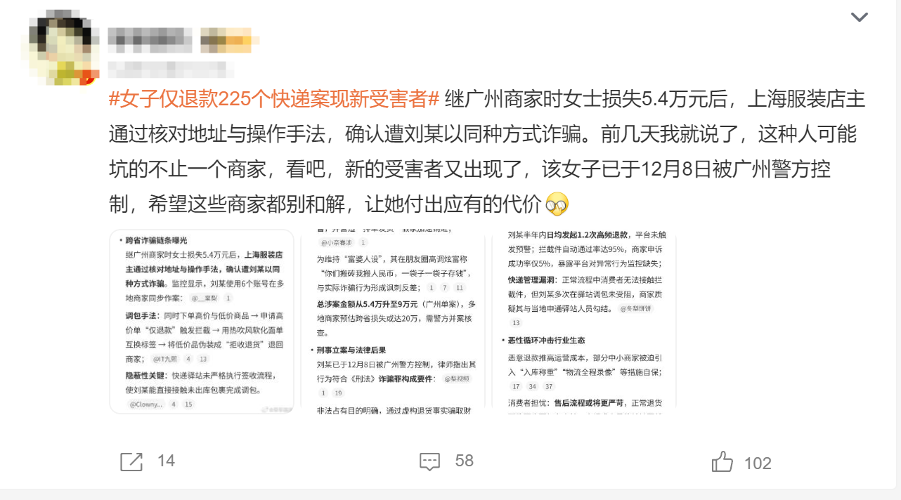 网友对事件的相关评论