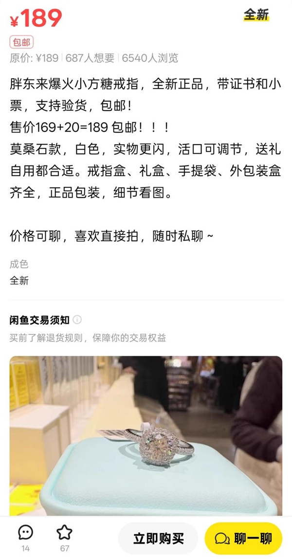 小方糖钻戒鉴定证书