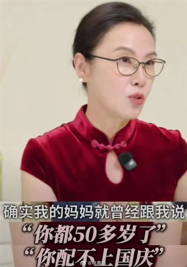 李国庆妻子张丹红