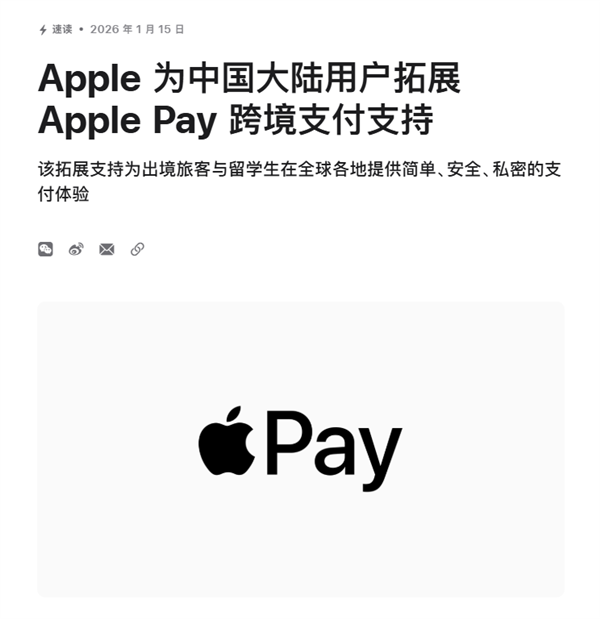 Apple Pay支持Visa卡